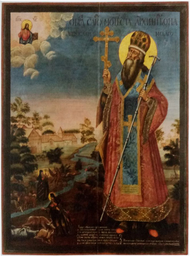 Фото 2: Образ Святого Модеста, архиепископа Иерусалимского