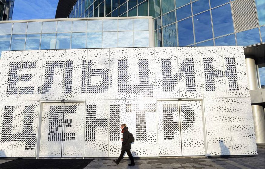 Расходы бюджета на «Ельцин Центр» вырастут на 20%. На проект «семьи» выделят более 1 млрд рублей