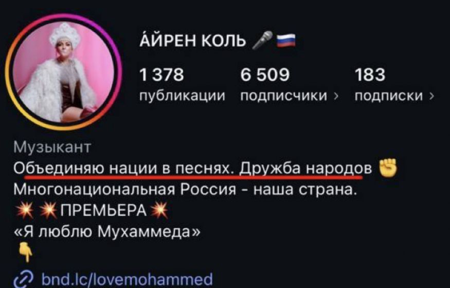 Позор и плевок в лицо. Певица с Урала унизила русских мужчин: «Ни у кого из пацанов нет нужного... я люблю Мухаммеда!»