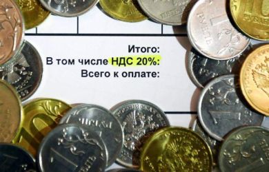 ФСБ раскрыла схему века: фиктивный НДС на полтора триллиона