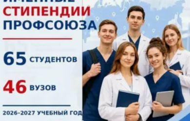 Врачи вместо обучения — в профсоюз? 90% россиян скатываются в нищету. «Новые люди» представили программу? Главное к утру