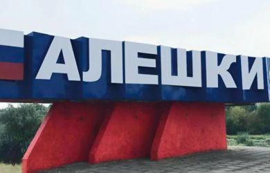 Опять Россия виновата. Сами себя обстреляли. Наглая и циничная ложь ЕС. Город Алешки в блокаде по вине ВСУ