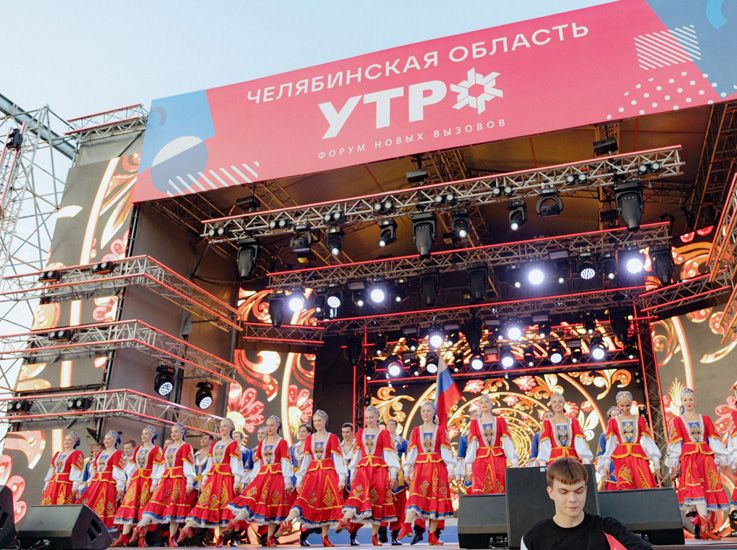 В Челябинской области подвели итоги форума уральской молодёжи «УТРО»