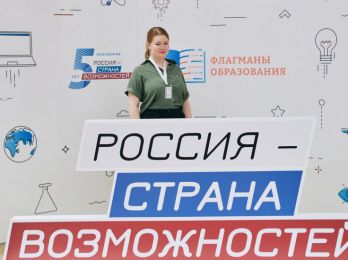 Астраханка вышла в финал конкурса «Флагманы образования»